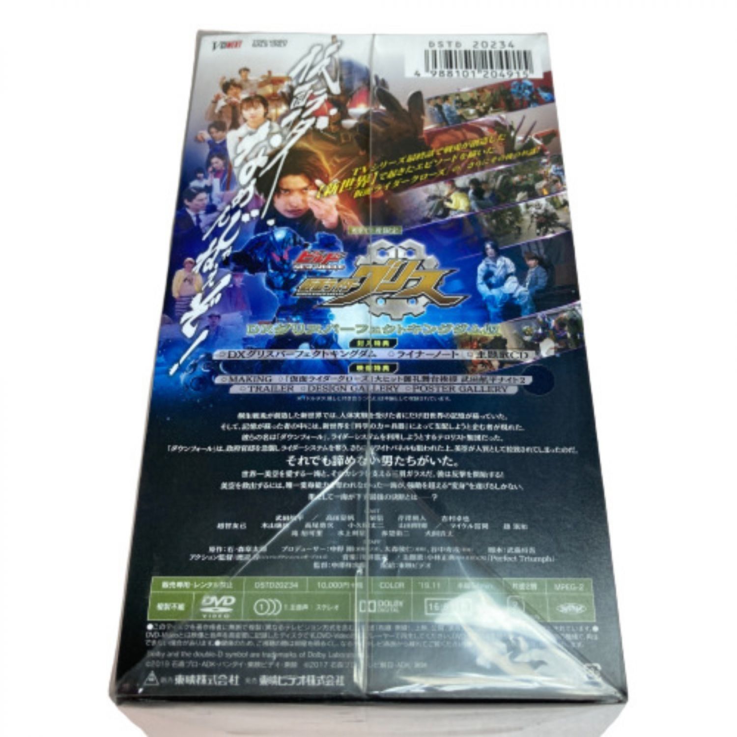 中古】 BANDAI バンダイ 初回生産限定 ビルド 仮面ライダーグリス DX