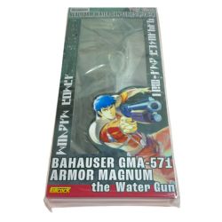 ◎◎ アルゴ舎 水鉄砲 1/1 装甲騎兵ボトムズ キリコのアーマーマグナム バハウザー GMA-571 クリアブラックII Nランク