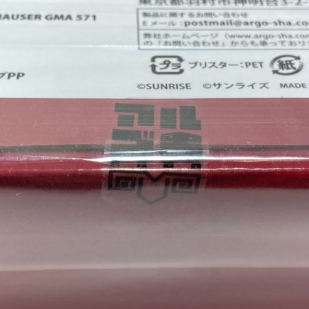  アルゴ舎 水鉄砲 1/1 装甲騎兵ボトムズ キリコのアーマーマグナム バハウザー GMA-571 クリアブラックII