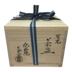 ◎◎  紀州焼 葵窯 茶碗 波兎 寒川栖豊作 箱付 Aランク