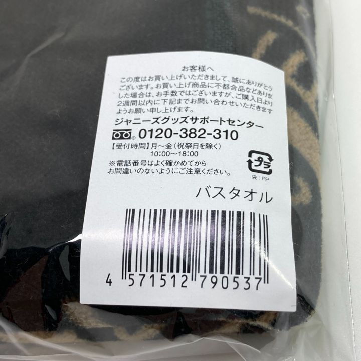 KAT-TUN LIVETOUR 2023 Fantasia バスタオル - 中古小物 - なんでも