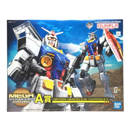   一番くじ ガンプラ2021 A賞 1/48 メガサイズモデル RX-78-2 ガンダム ソリッドクリアスタンダード