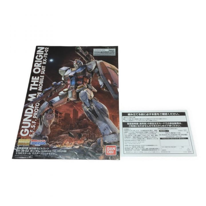 一番くじ ラストワン賞 1/100 MG RX-78-02ガンダム(GUNDAM THE ORIGIN版) 未組立｜中古｜なんでもリサイクルビッグバン