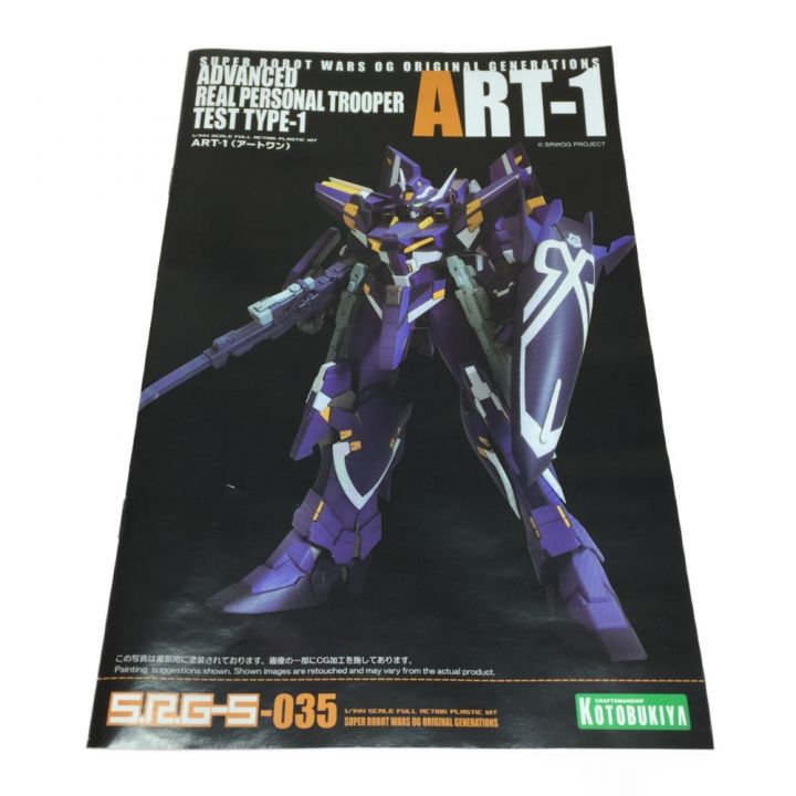 KOTOBUKIYA コトブキヤ 1/144 S.R.G-S ART-1 アートワン スーパーロボット大戦OG プラモデル 未組立 ｜中古｜なんでもリサイクルビッグバン