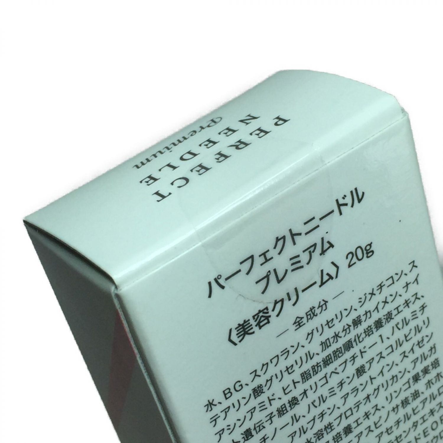 【新品】パーフェクトニードルプレミアム 20g +【カバーコンシーラーセット！】
