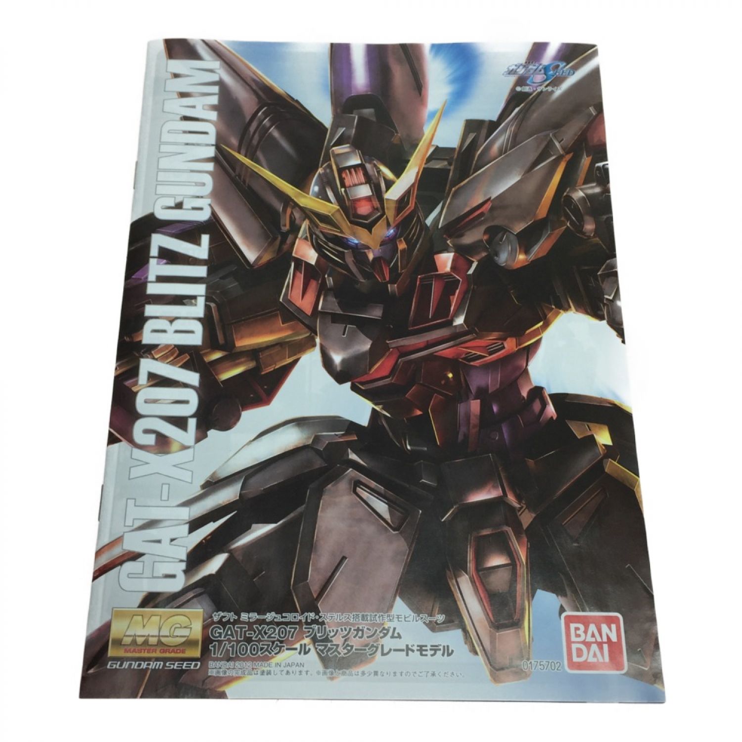 中古】 バンダイ 1/100 MG GAT-X207 ブリッツガンダム 機動戦士