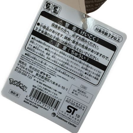   ピカチュウ しわしわ顔のぬいぐるみ　映画 名探偵ピカチュウ  タグ付