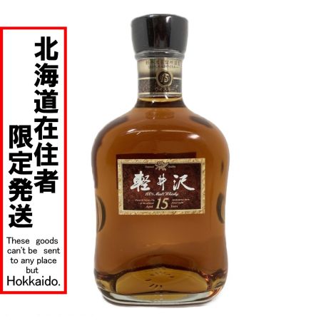 【北海道内限定発送】 Mercian メルシャン 軽井沢 15年 モルトウイスキー 40％ 700ml 箱無 未開栓