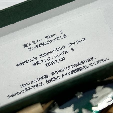 麗'sルアー ミノー 50mm S サンタが街にやってくる