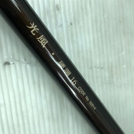  SHIMANO シマノ ヘラブナ竿 光風 硬調 16 32014