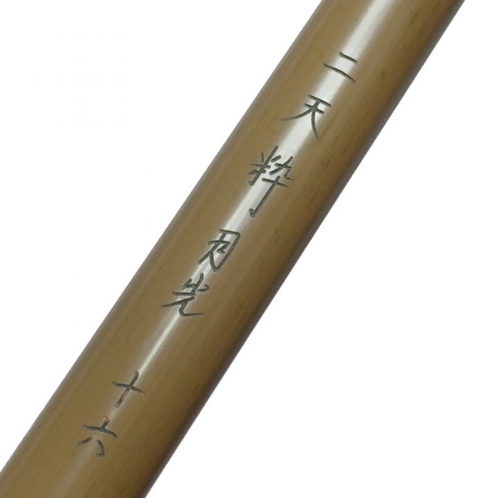 DAIWA ダイワ 二天粋 月光 16尺 へら竿｜中古｜なんでもリサイクルビッグバン