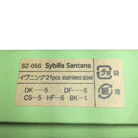  Sybilla シビラ Santana サンタナ イヴニング 21pcs SZ-05S カトラリーセット