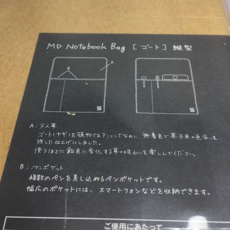  MIDORI ミドリ MDノートバッグ A5 縦型 本革 ゴートヌメ