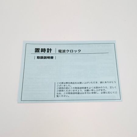  SEIKO セイコー 置時計 電波時計 EMBLEM HW581B