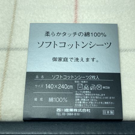  BURBERRY LONDON バーバリーロンドン ソフトコットンシーツ 2枚セット 綿100% 140x240cm