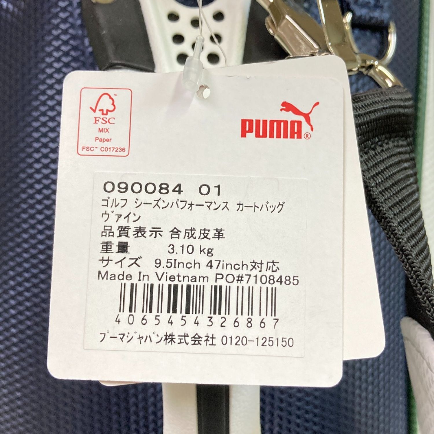 中古】 PUMA プーマ キャディバッグ 9.5型 47インチ対応 4分割 3.1kg