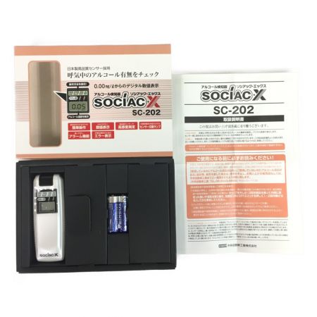  中央自動車工業 ソシアックX sosiac X アルコール検知器 SC-202 アルコールチェッカー 276