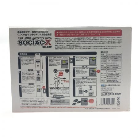  中央自動車工業株式会社 ソシアックX sosiac X アルコール検知器 SC-202 アルコールチェッカー 283