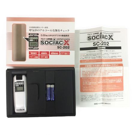  中央自動車工業株式会社 ソシアックX sosiac X アルコール検知器 SC-202 アルコールチェッカー 290
