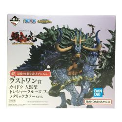 ◎◎  一番くじ ワンピース 覇王ノ兆 ラストワン賞 カイドウ 人獣型 トレジャークルーズ フィギュア メタリックカラーver. Nランク