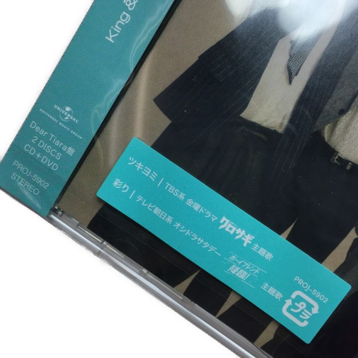 Kingu0026Prince キンプリ ツキヨミ/彩り ファンクラブ限定 DearTiara盤(CD+DVD)