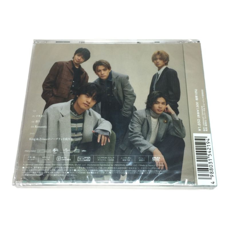 King&Prince キンプリ ツキヨミ/彩り ファンクラブ限定 DearTiara盤(CD+DVD)