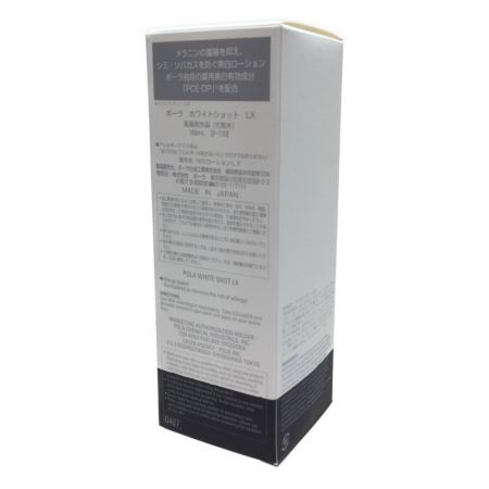  POLA ポーラ ホワイトショット　ＬＸ　医薬部外品　化粧品　１５０ML