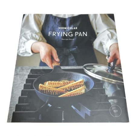  VERMICULAR フライパン 20cm ガラス蓋 レシピブック付 箱無