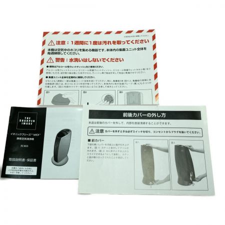  アントレックス IONIC BREEZE イオニックブリーズ midi IU853 静穏空気清浄機 箱付