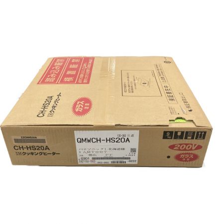  Panasonic パナソニック  IHクッキングヒーター 2口タイプ CH-HS20A ビルトイン 200V  CH-HS20A 224
