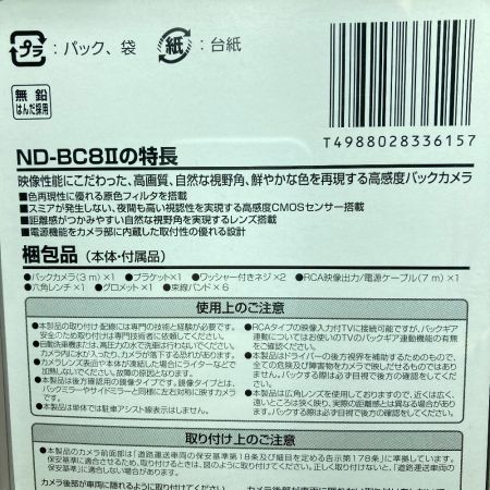  Pioneer パイオニア carrozzeria カロッツェリア バックカメラユニット ND-BC8II