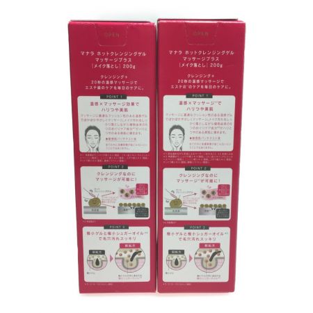 アップ マナラ　ホットクレンジングゲル　マッサージプラス　「メイク落とし」　200g 2本セット