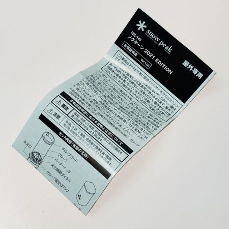  snowpeak スノーピーク ノクターン 2021 EDITION FES-145