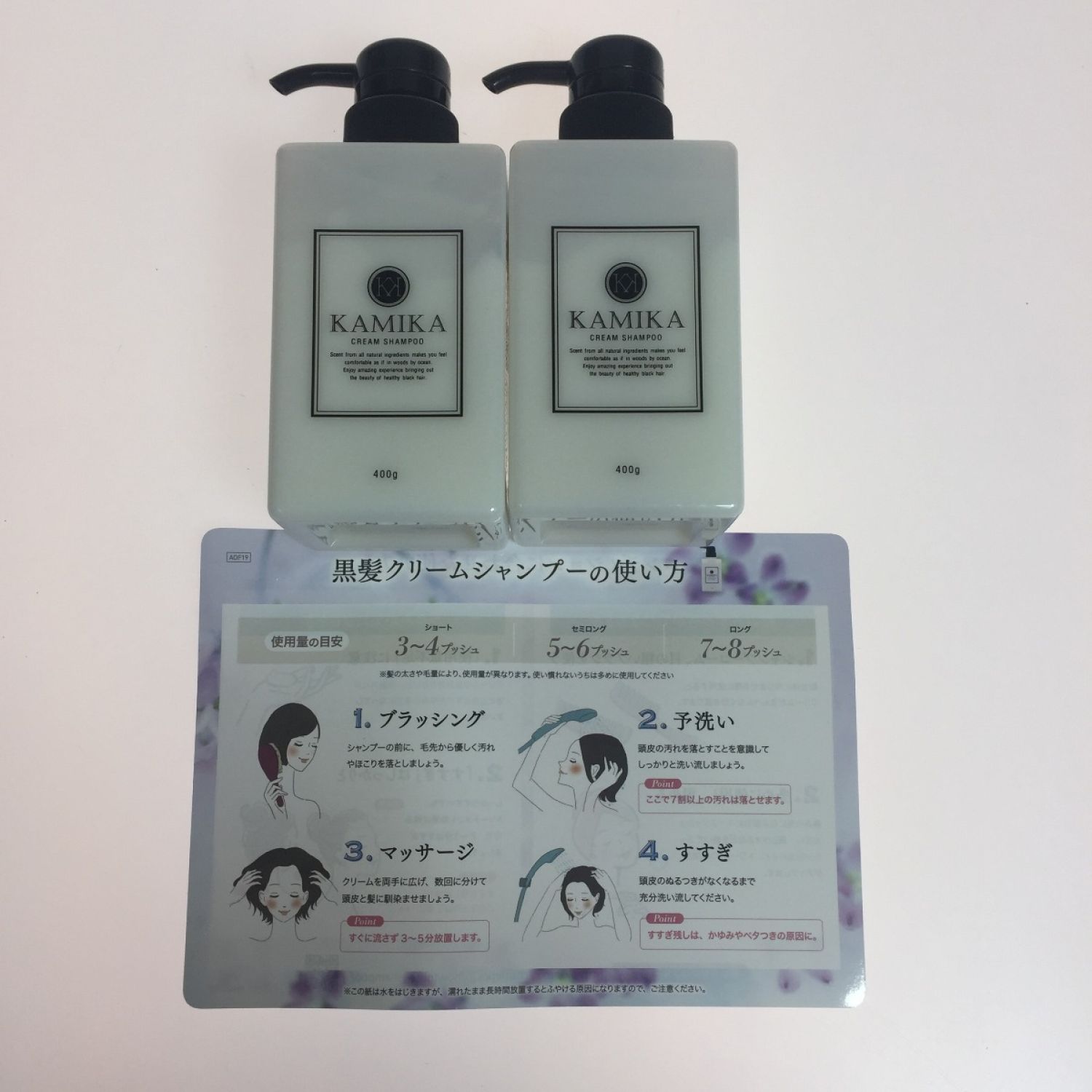 #KAMIKA..オールインワンクリームshampoo  400ｇ２個