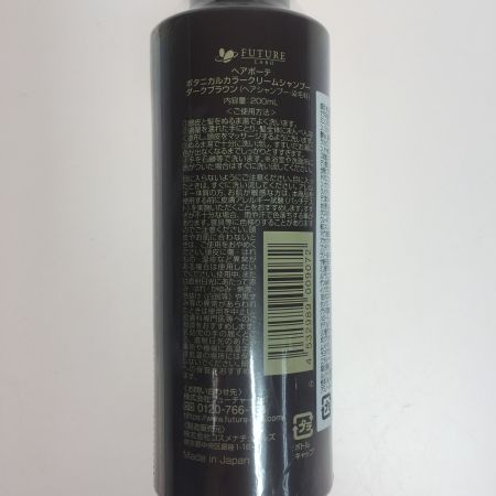  フューチャーラボ ヘアボーテ ボタニカルカラークリームシャンプー ダークブラウン  3本セット　未開封品