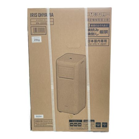  IRISOHYAMA アイリスオーヤマ ポータブルクーラー  IPA-2203G