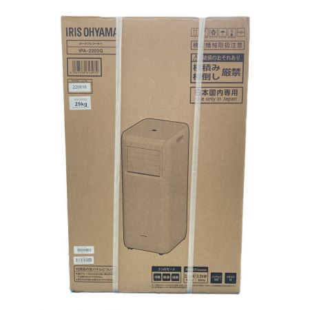  IRISOHYAMA アイリスオーヤマ ポータブルクーラー  IPA-2203G