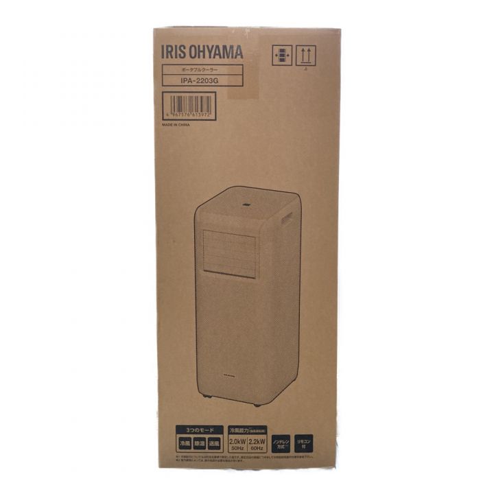 IRISOHYAMA アイリスオーヤマ ポータブルクーラー IPA-2203G｜中古 