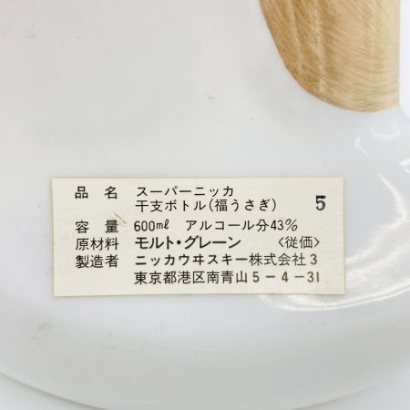 【北海道内限定発送】 SuperNIKKA/ﾆｯｶｳｲｽｷｰ スーパーニッカ 干支ボトル 福ウサギ 兎年 600ml 43% 未開栓