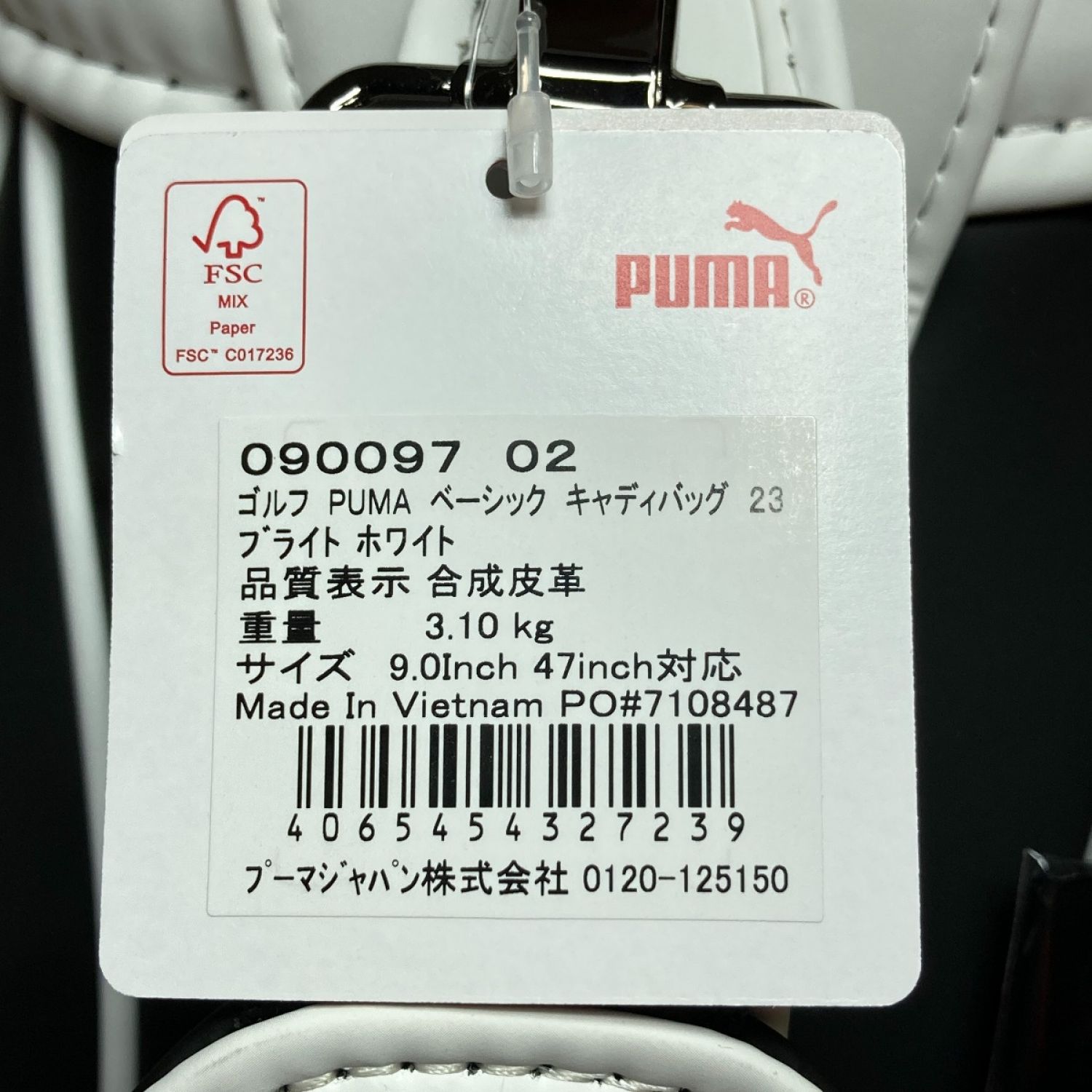 ◎◎PUMA プーマ BASIC ベーシック キャディバッグ 090097-02 9型 47インチ対応 5分割
