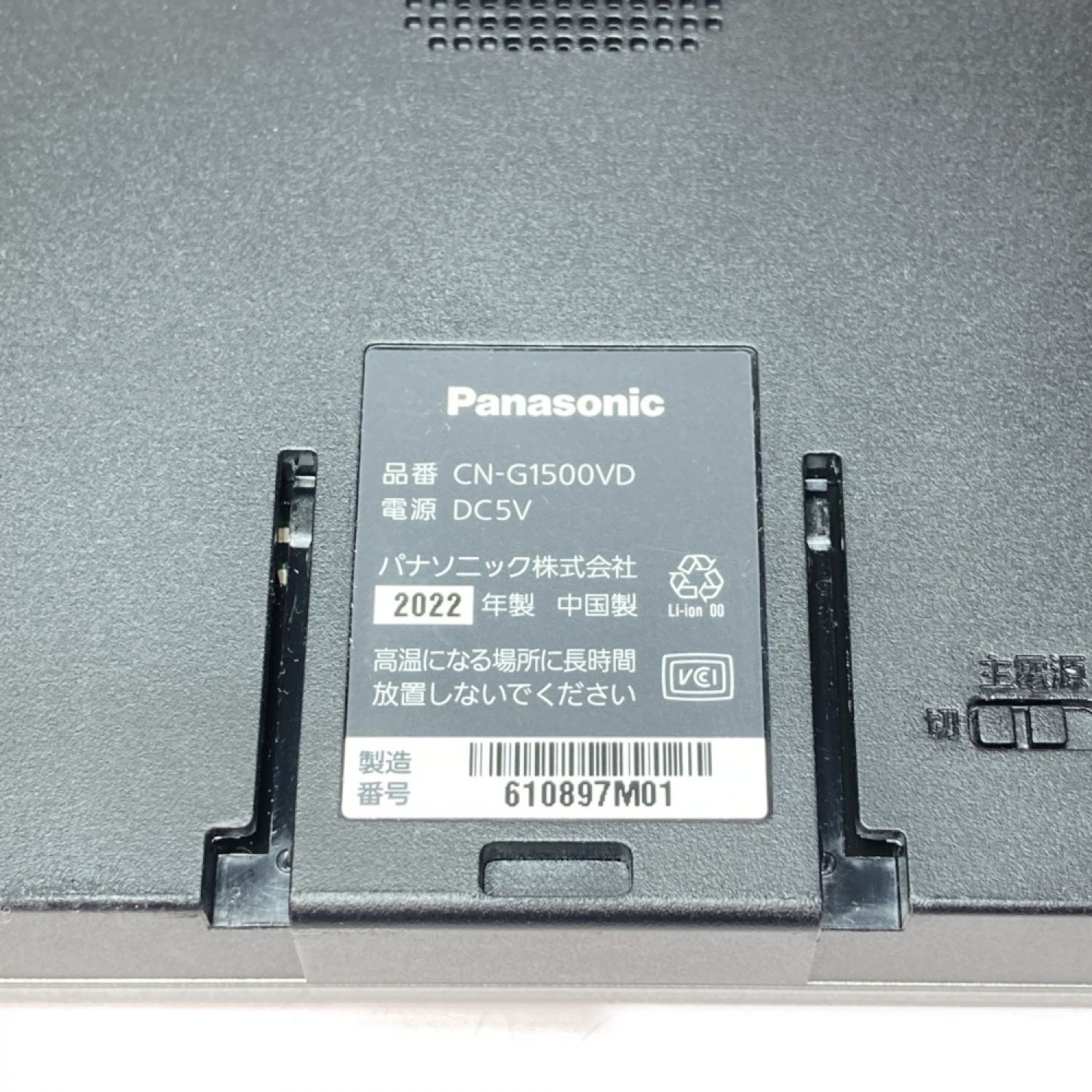 中古】 Panasonic パナソニック Gorilla ゴリラ カーナビ CN-G1500VD C