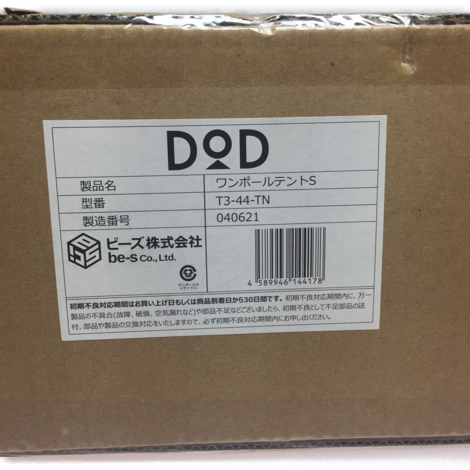 中古】 DOD ワンポールテント T3-44-TN アウトドア 未使用品 Nランク