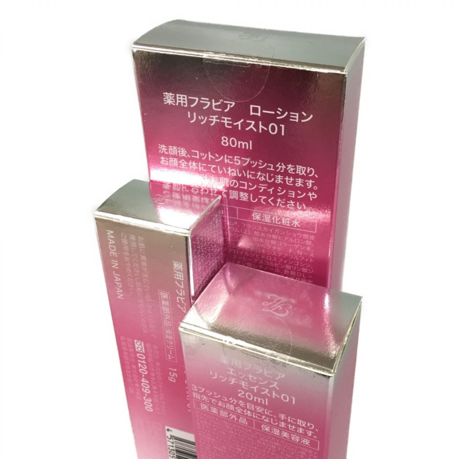 フラビア　エッセンス　20ml✕2本　フォーマルクライン　フラバンジェノール