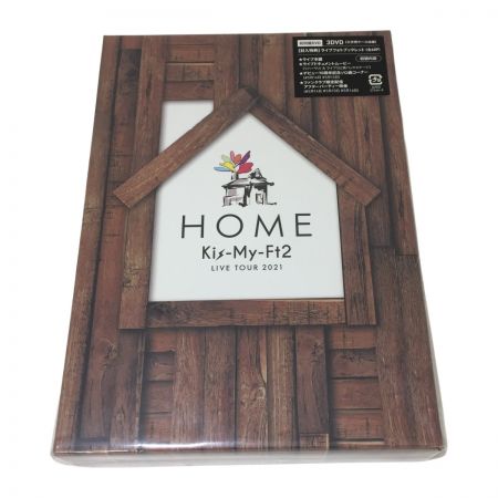  ジャニーズ Kis-My-Ft2 LIVETOUR 2021 HOME 初回盤 DVD/3枚組　未開封品