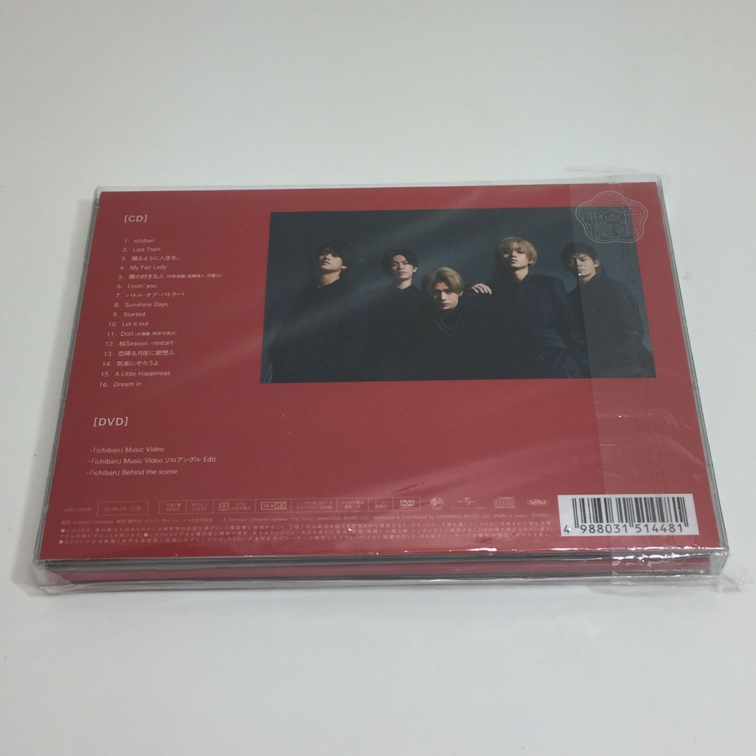 King&Prince Made in 初回限定盤A(CD+DVD)アルバム 中古品 Bランク