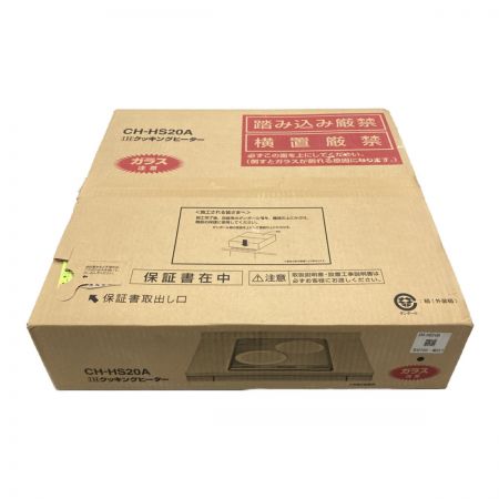  Panasonic パナソニック IHクッキングヒーター 2口タイプ ビルトイン 200V  CH-HS20A 192