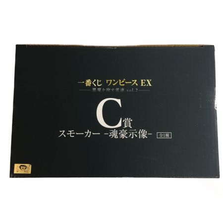  バンダイ 一番くじ　ワンピース　ＥＸ　悪魔を宿す者達　Vol.2　Ⅽ賞　スモーカー　魂豪示像