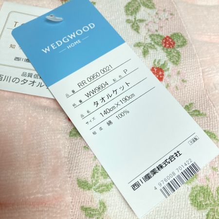  Wedgwood ウェッジウッド タオルケット シングル 140x190 ピンク WW9604 西川産業株式会社