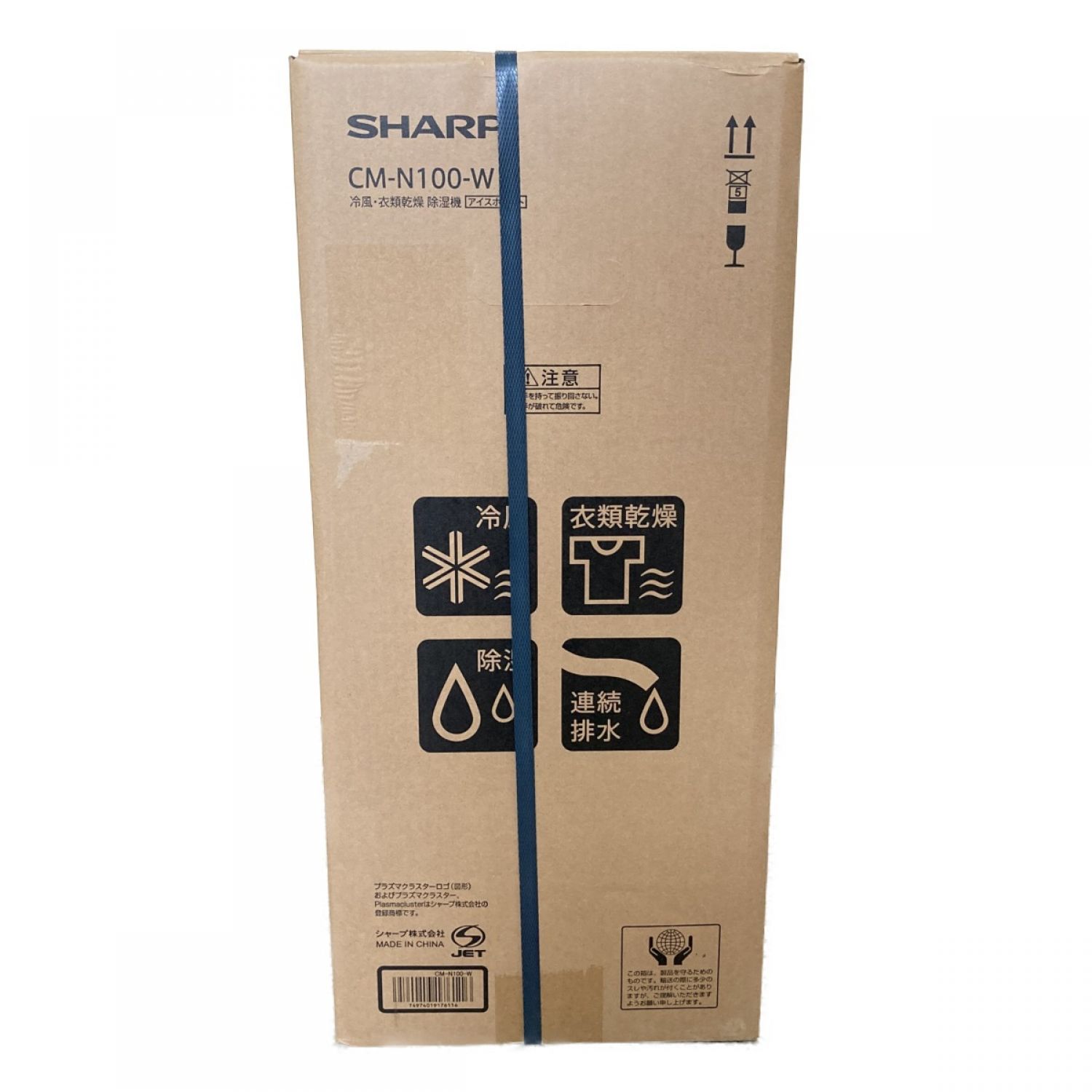 中古】 SHARP シャープ 冷風・衣類乾燥除湿機 コンパクトクール CM