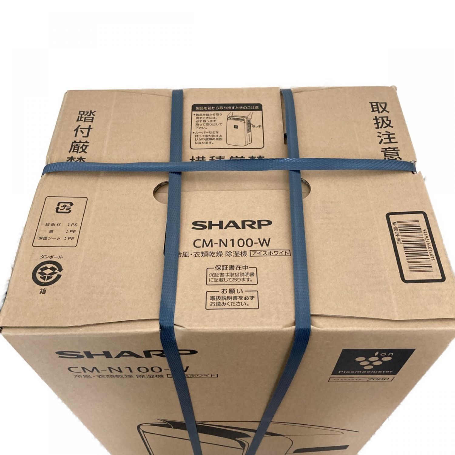 SHARP CM-N100-W WHITE シャープ　冷風・衣類乾燥機・除湿機